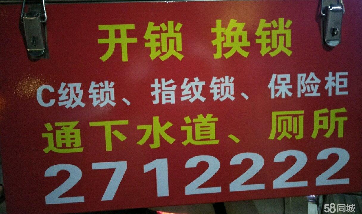 嘉兴开锁公司：嘉兴正规开锁公司，在哪里？