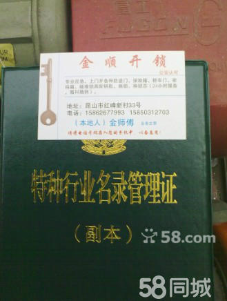 秀洲开锁电话号码：解锁附近的电话号码