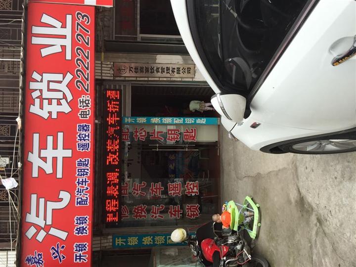 嘉兴找到解锁电话：如何找到最近的主锁？